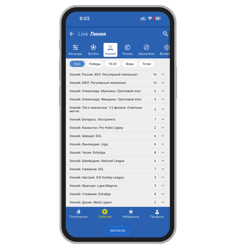  Линия на хоккей