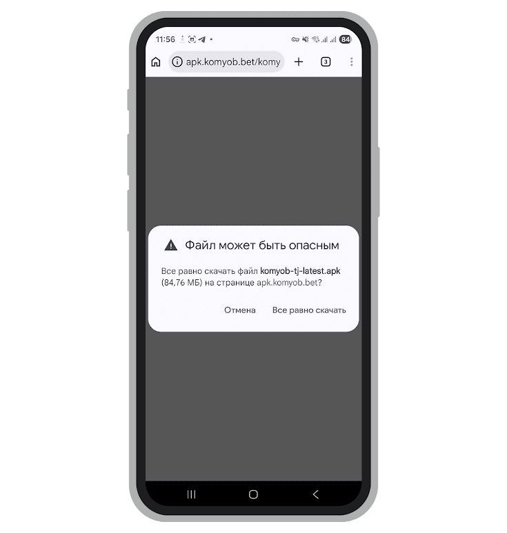 Подтверждение загрузки