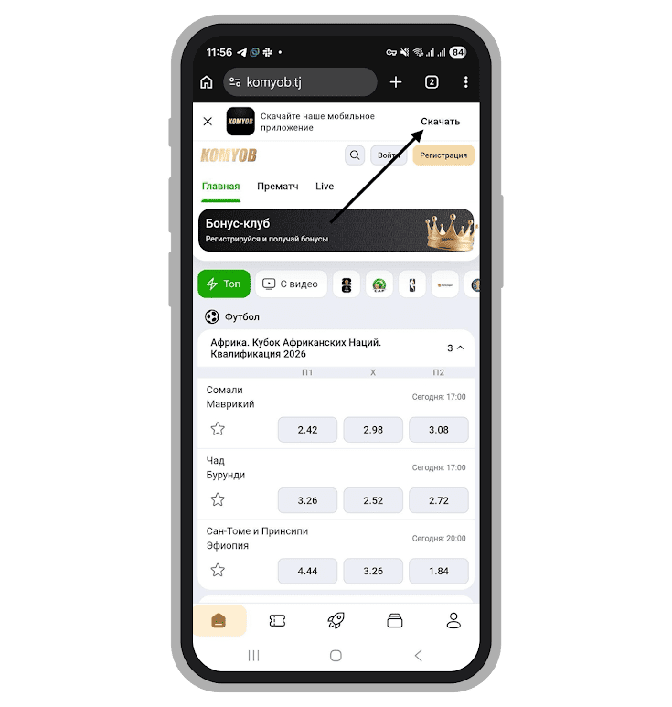 Кнопка для скачивания