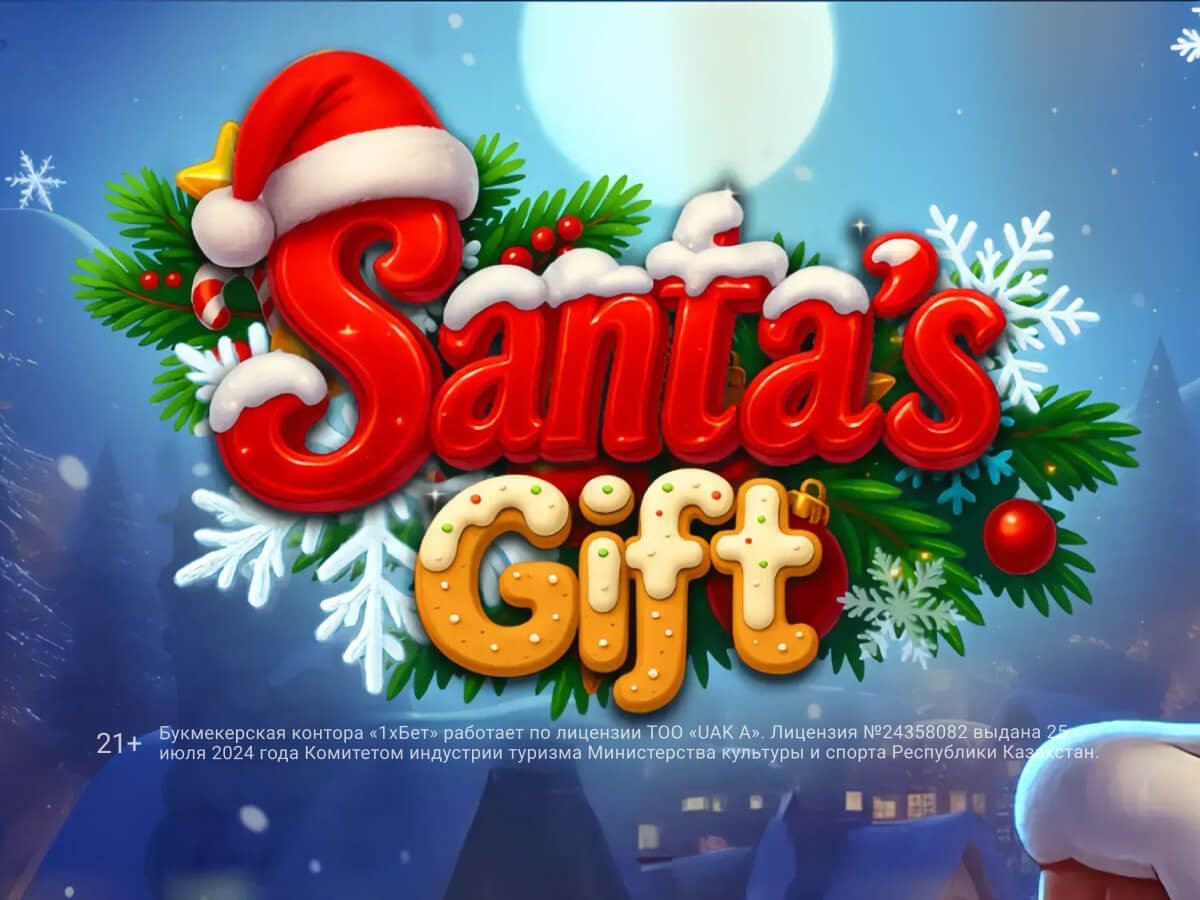 Розыгрыш от 1xBet 5000000 ₸.