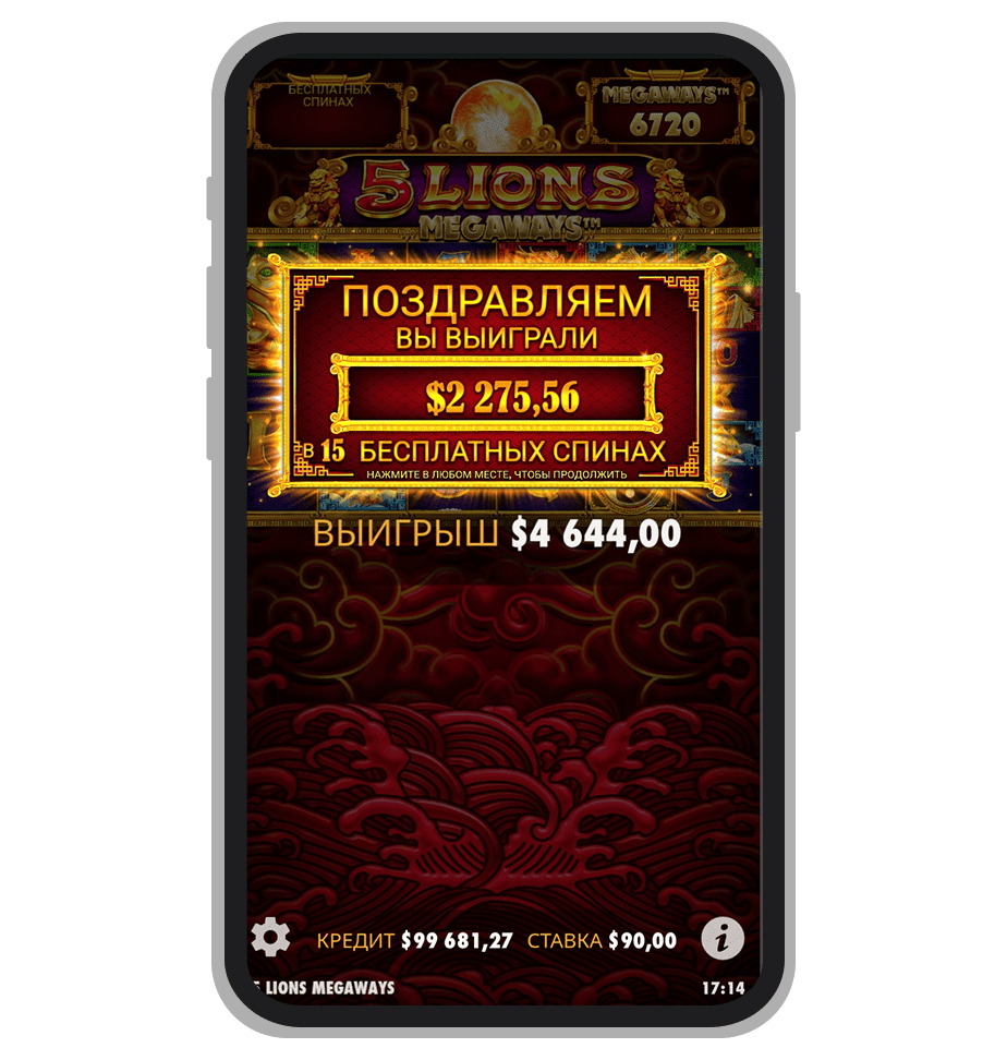 Выигрыш в бонус игре