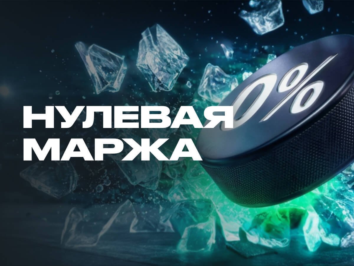 Повышенные коэффициенты от Betera.