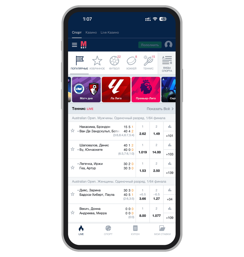 Раздел «Live» 