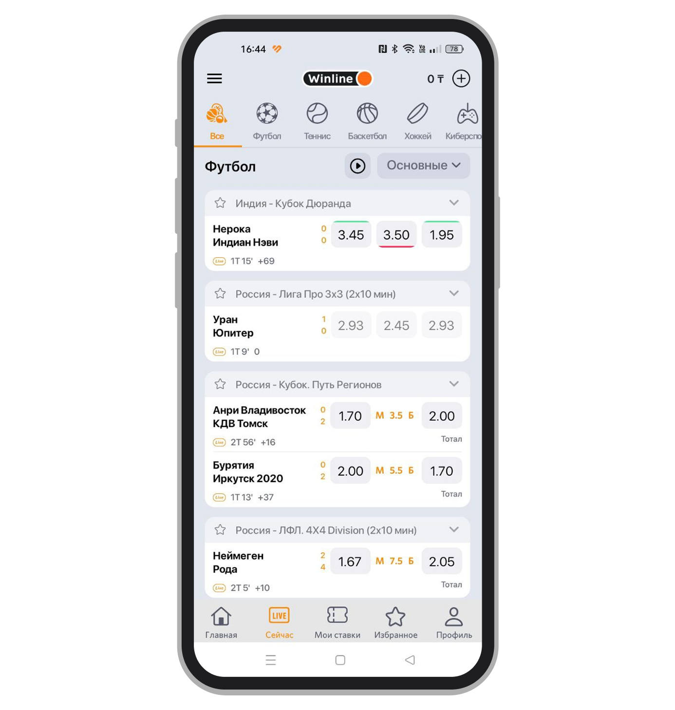 Раздел «Лайв»