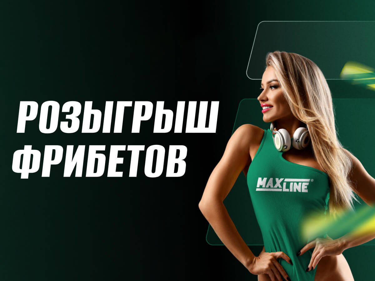 Фрибет от Maxline 5000 руб..