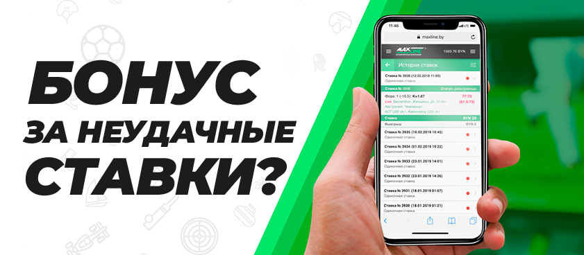 Кеш-бонус от Maxline 1000 руб..
