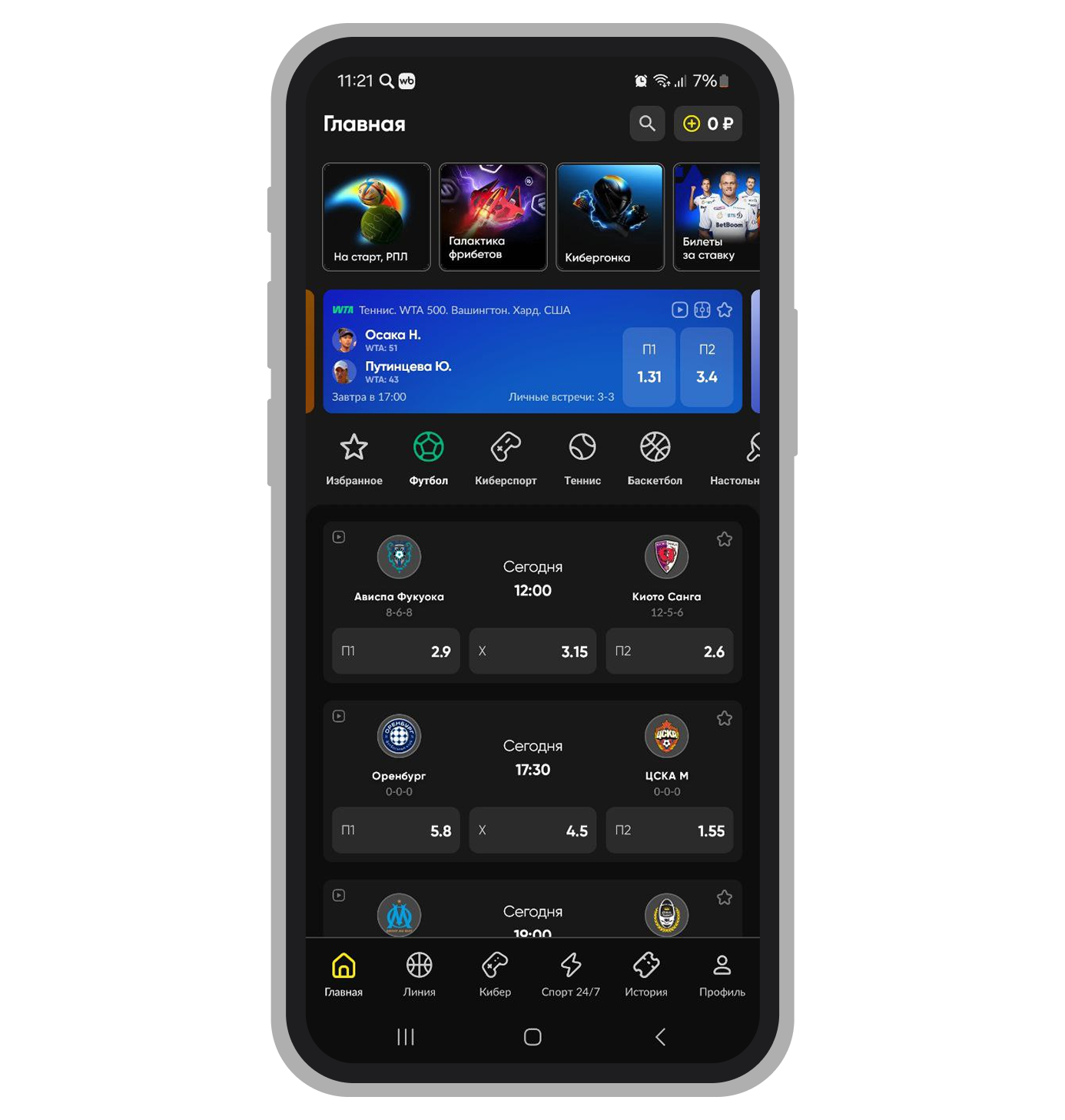 Главная страница приложения
