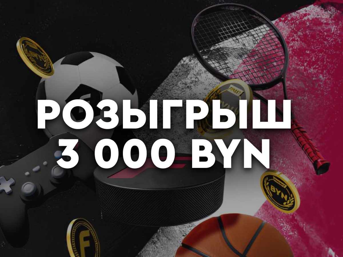 Фрибет от Fonbet 3000 руб..