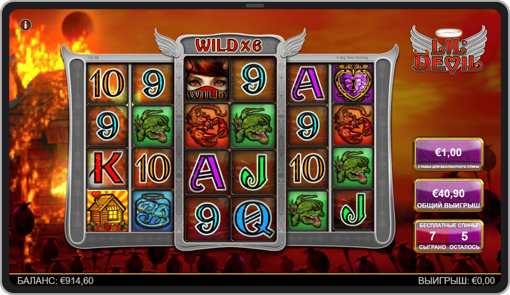 Бонусный режим