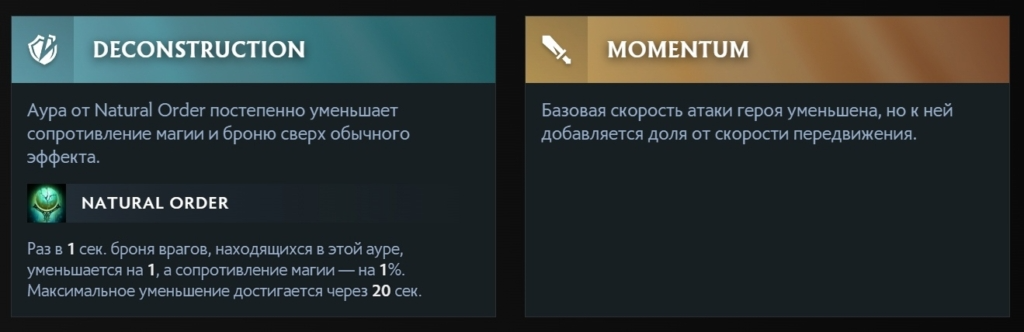 Аспекты Элдер Титана