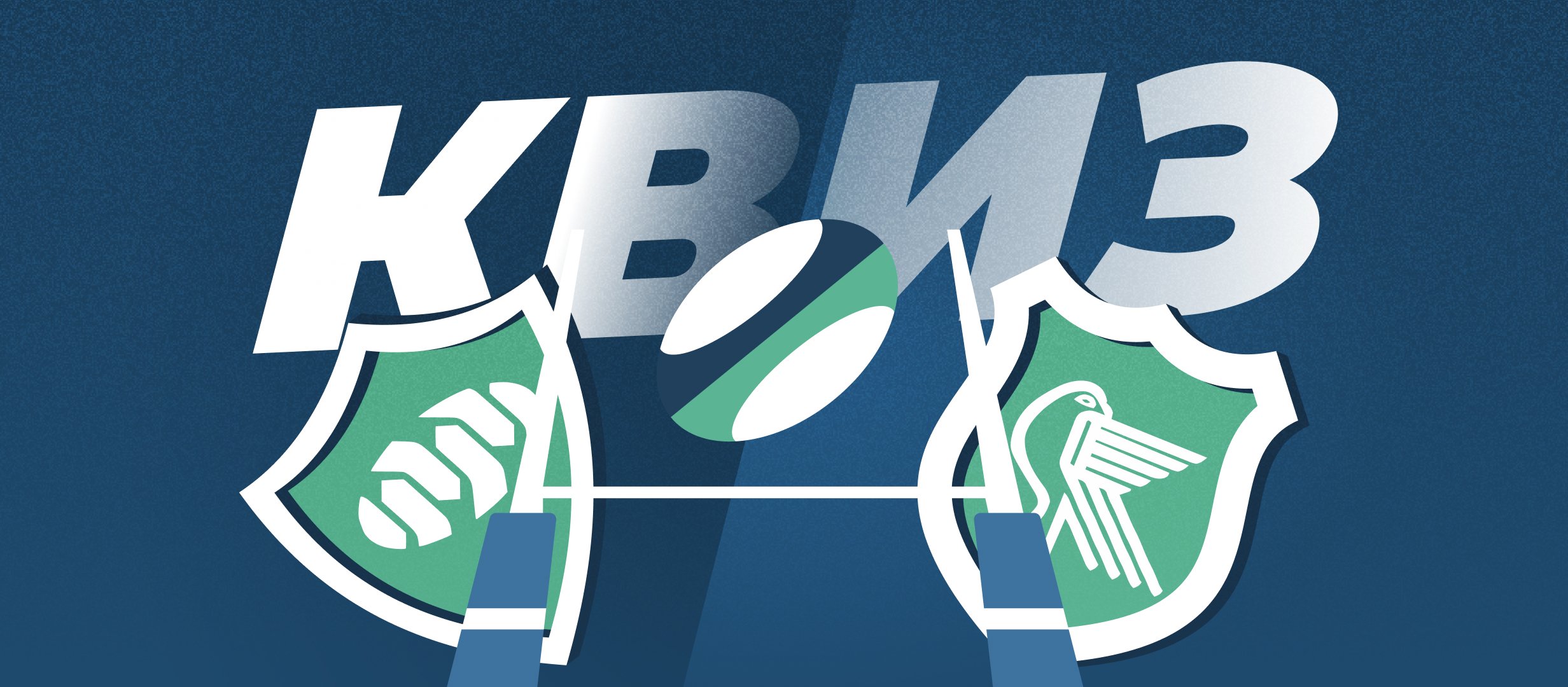 Кто тебе ближе — «Енисей-СТМ» или «Красный Яр»?