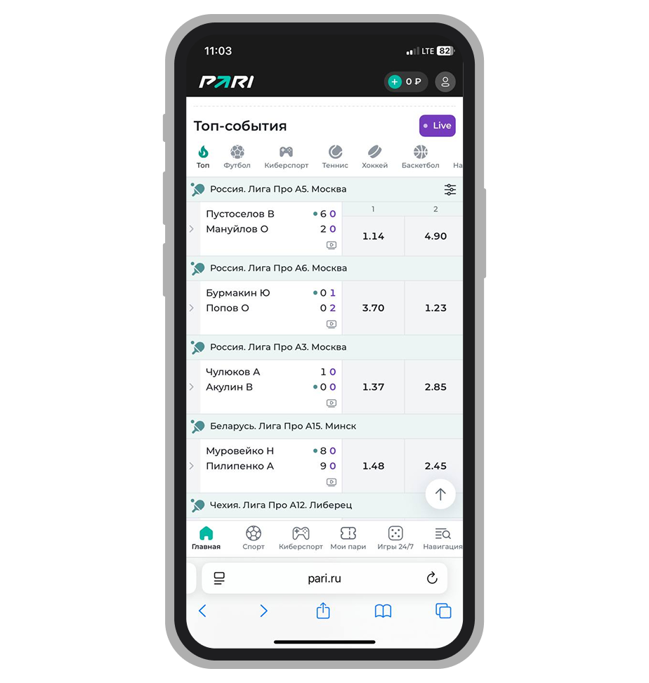 Линия в БК «Пари»