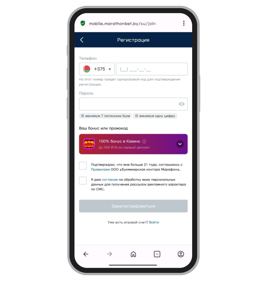 Регистрационная анкета