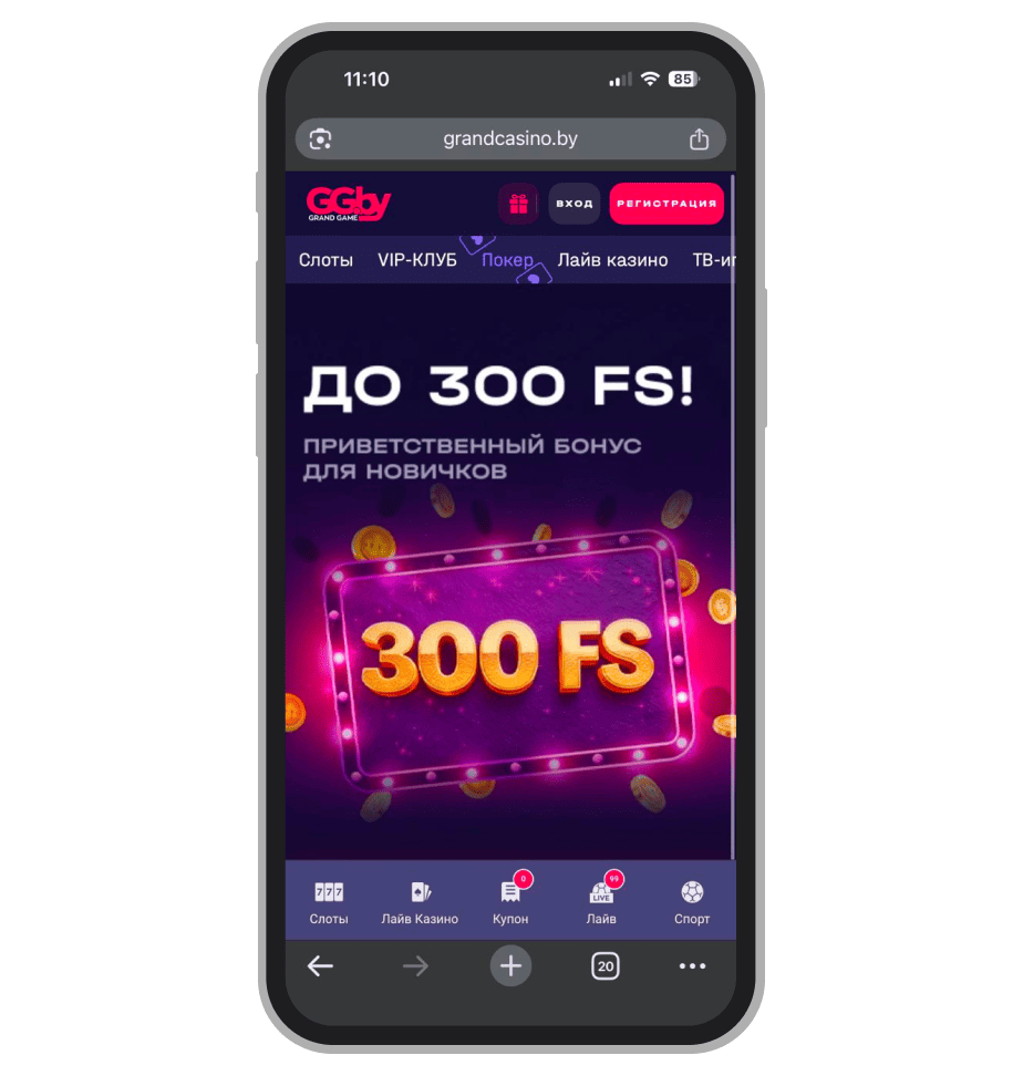Фриспины Grandcasino