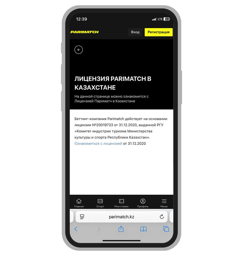 Страница лицензии