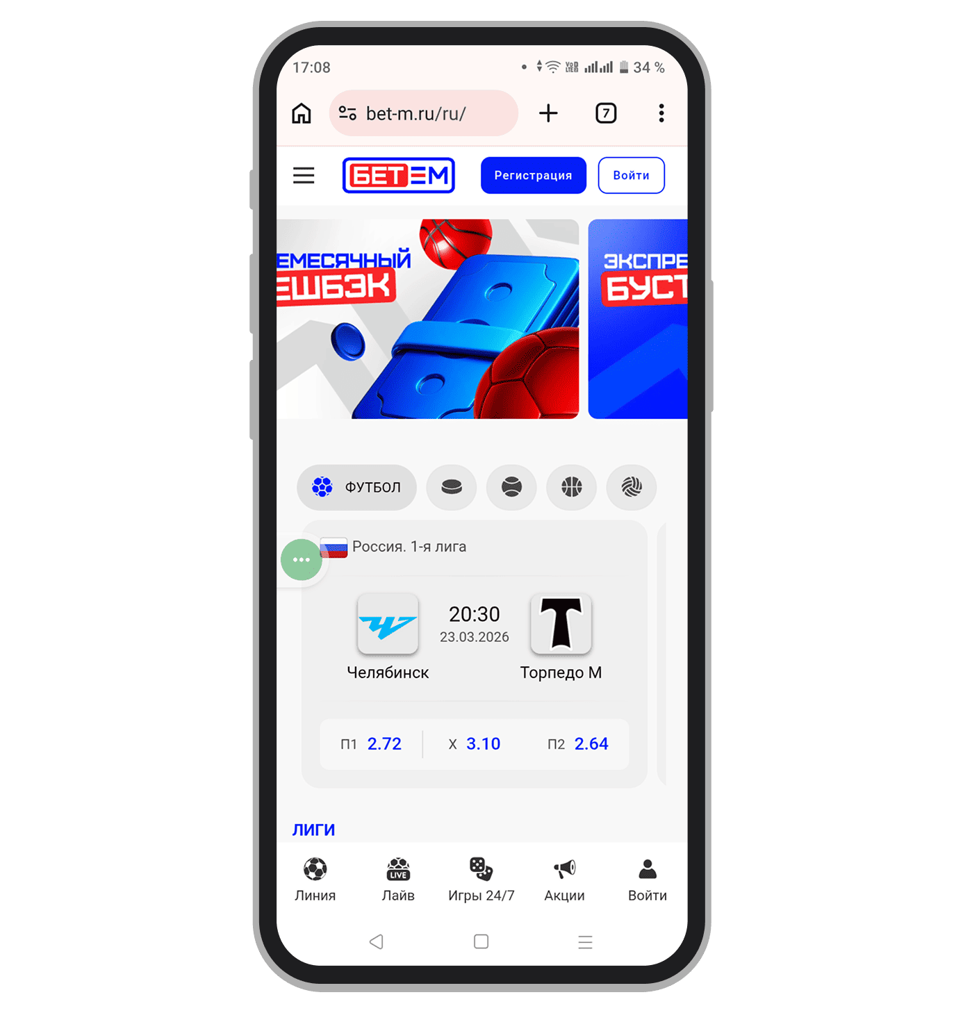 Букмекерская контора Bet-M