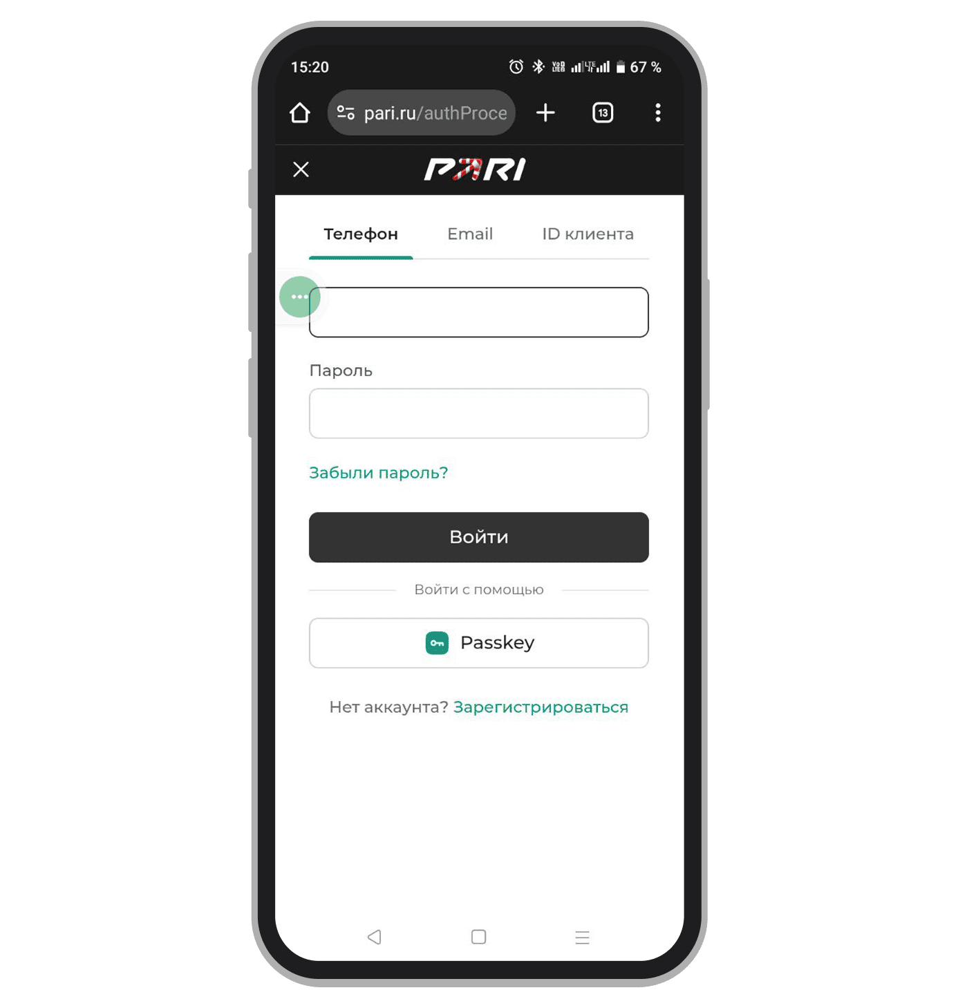 Авторизация с помощью привязанного телефона