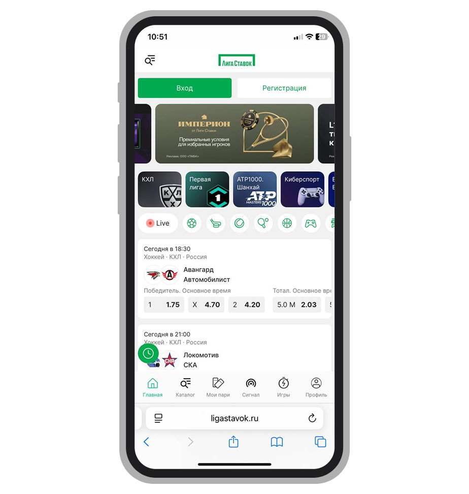 Главная «Лиги Ставок»
