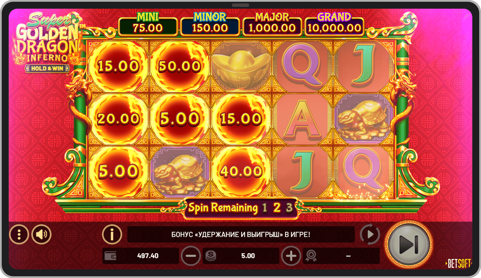 Бонусный режим