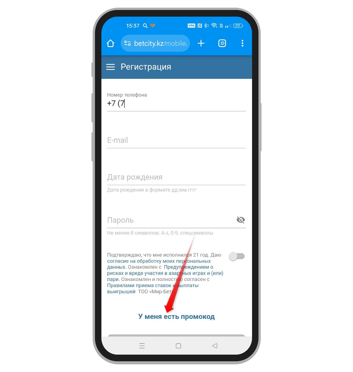 Регистрационная форма