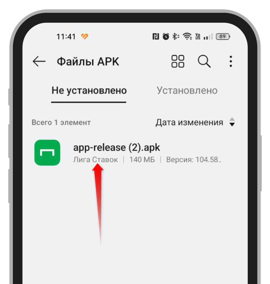 Запуск установки