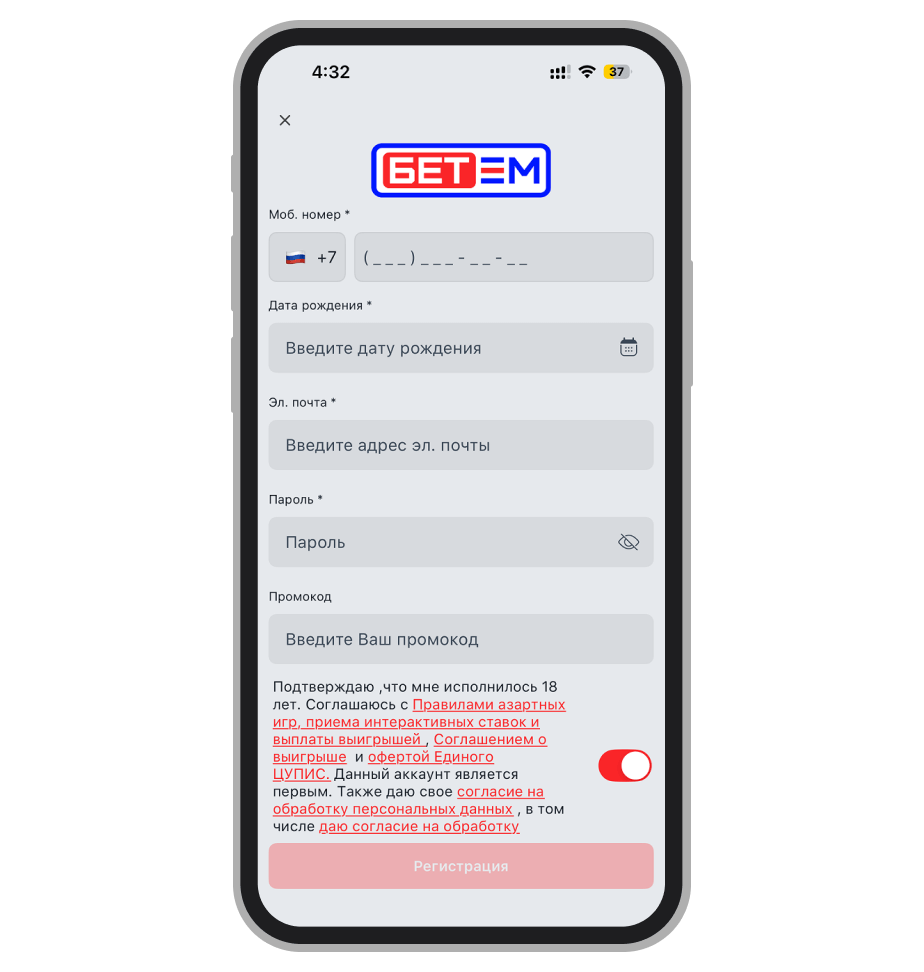 Регистрационная анкета