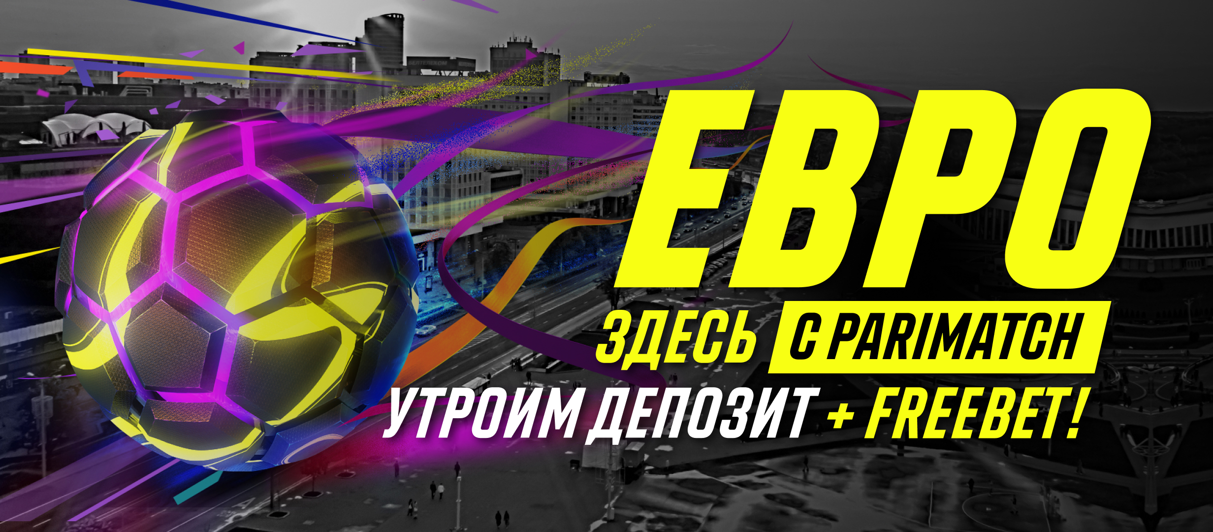 Фрибет от Parimatch 105 руб..