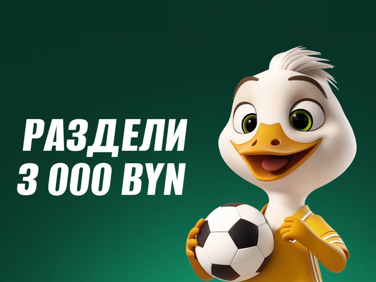 Фрибет от Maxline 3000 руб..