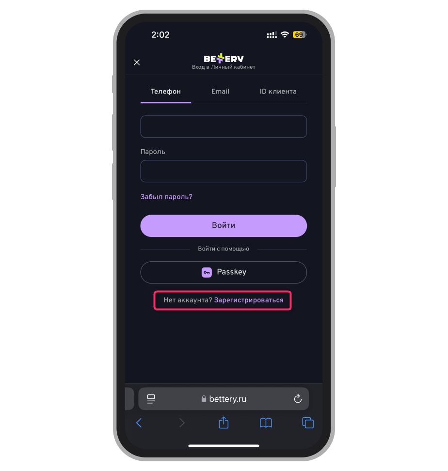 Переход на форму регистрации