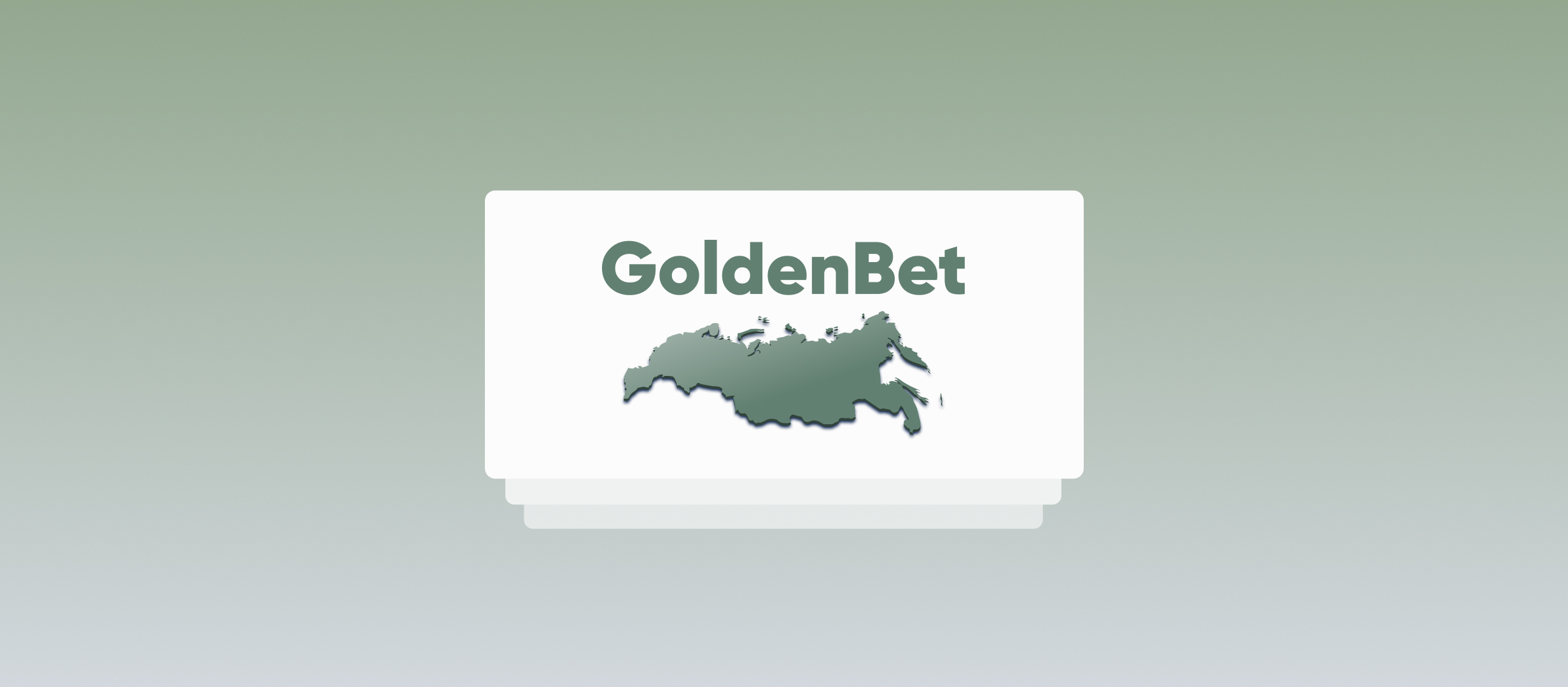 В России появился букмекер GoldenBet