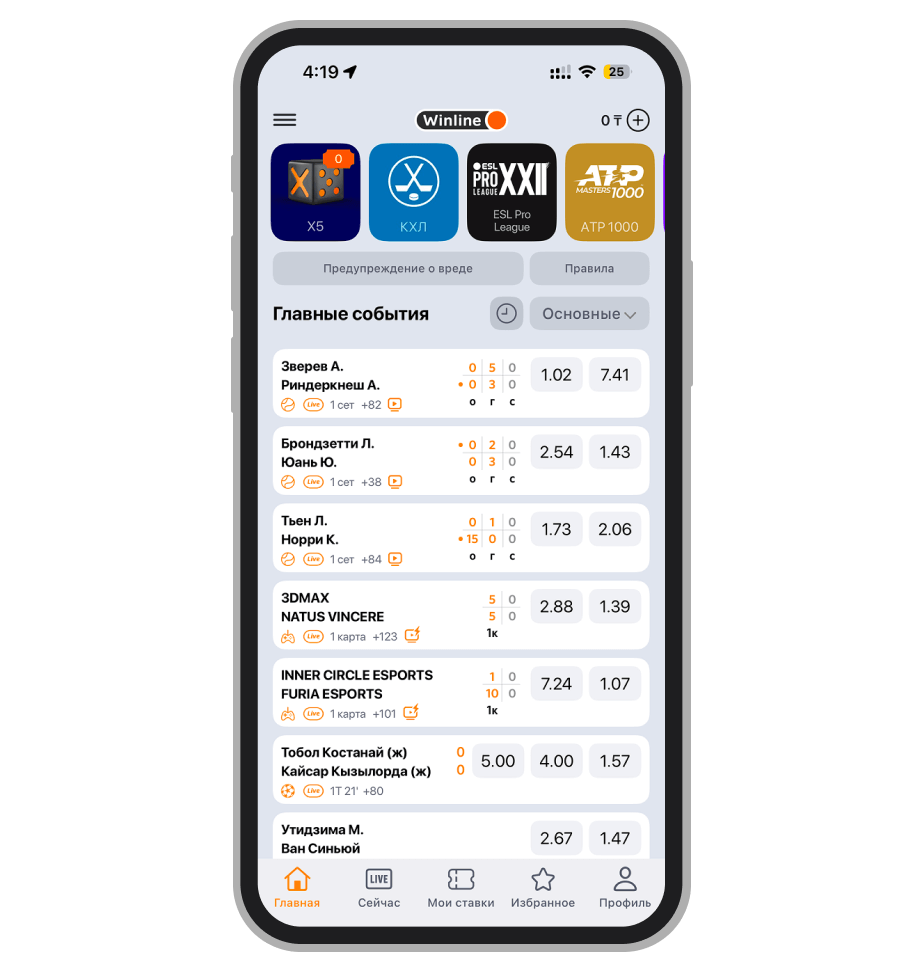 Cобытия на главной