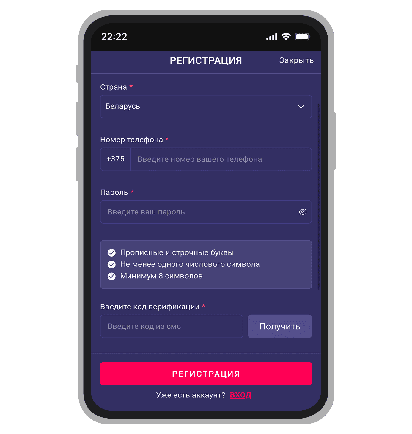 Регистрация