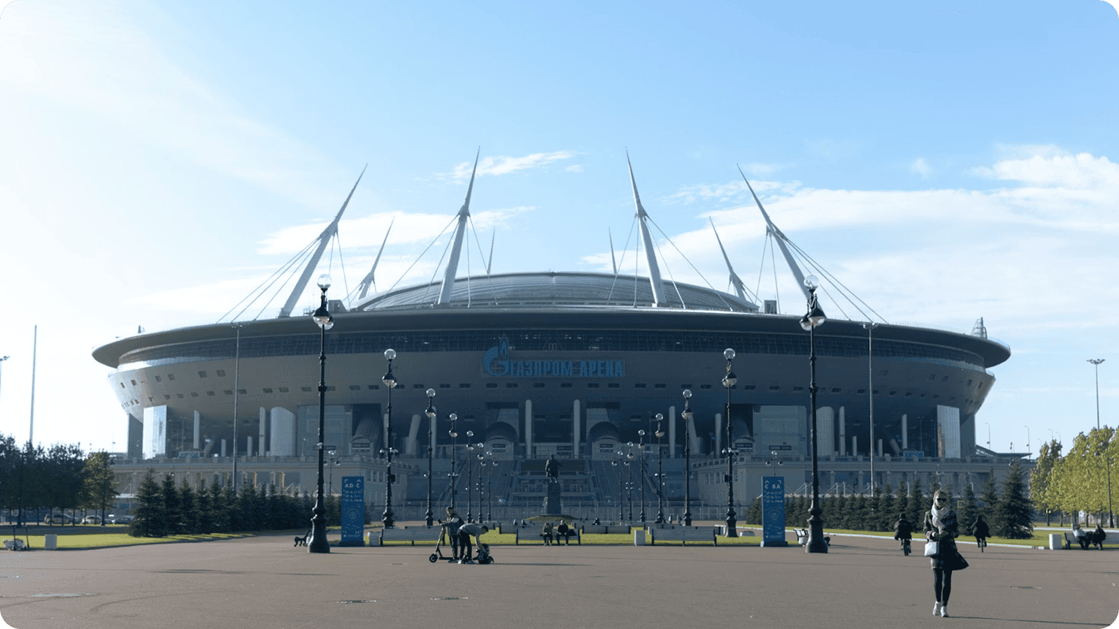 «Газпром Арена»