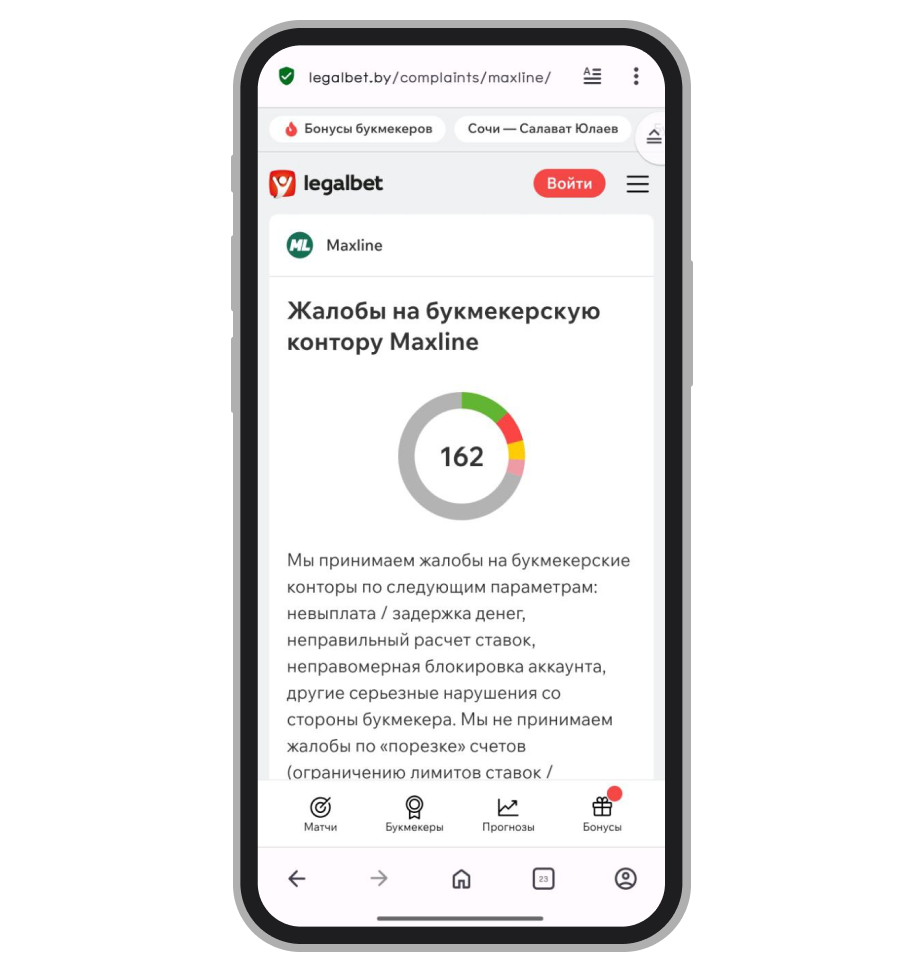 Страница жалоб