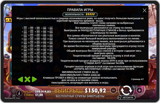 Скриншот с правилами