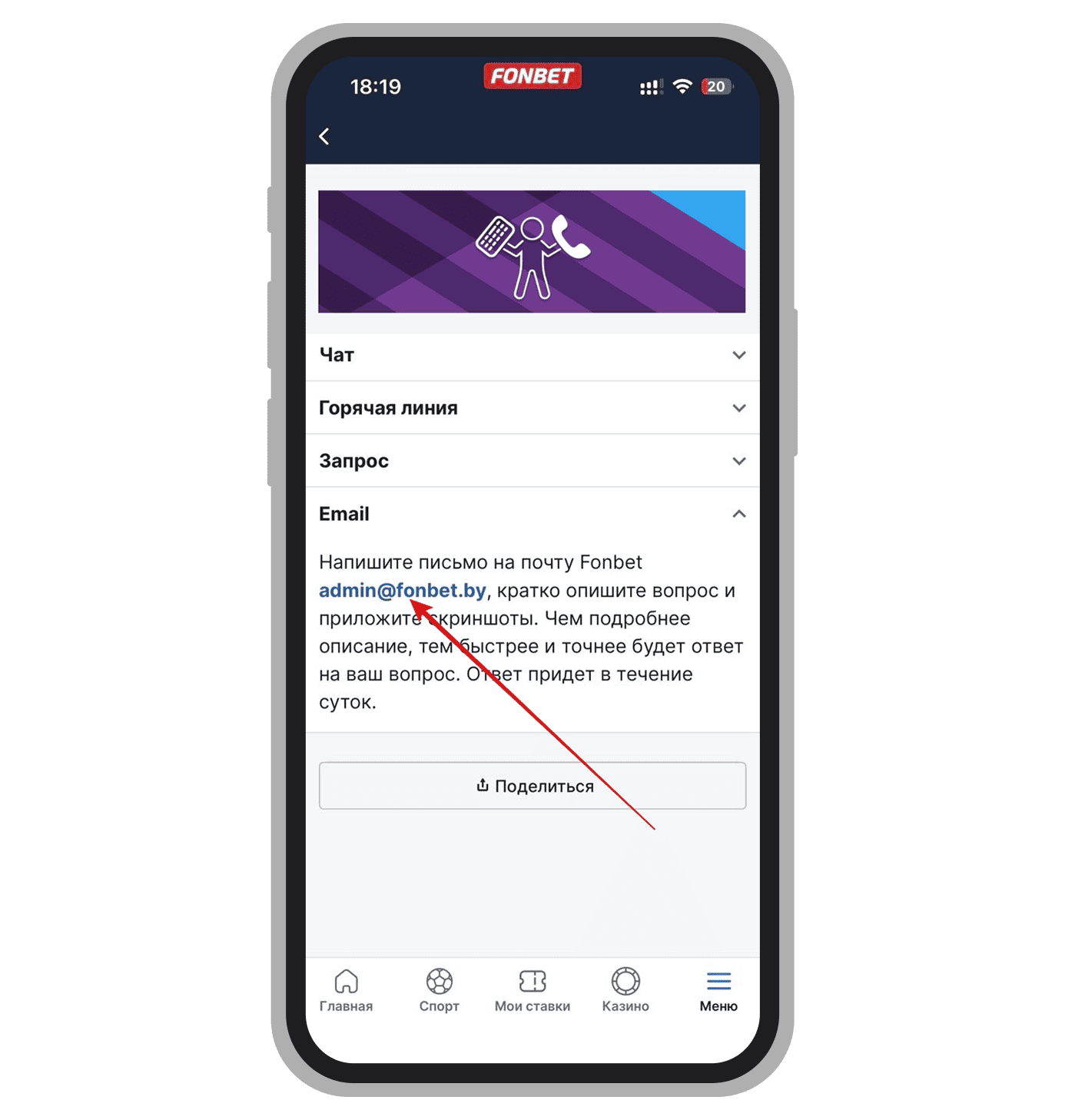 Контакты e-mail