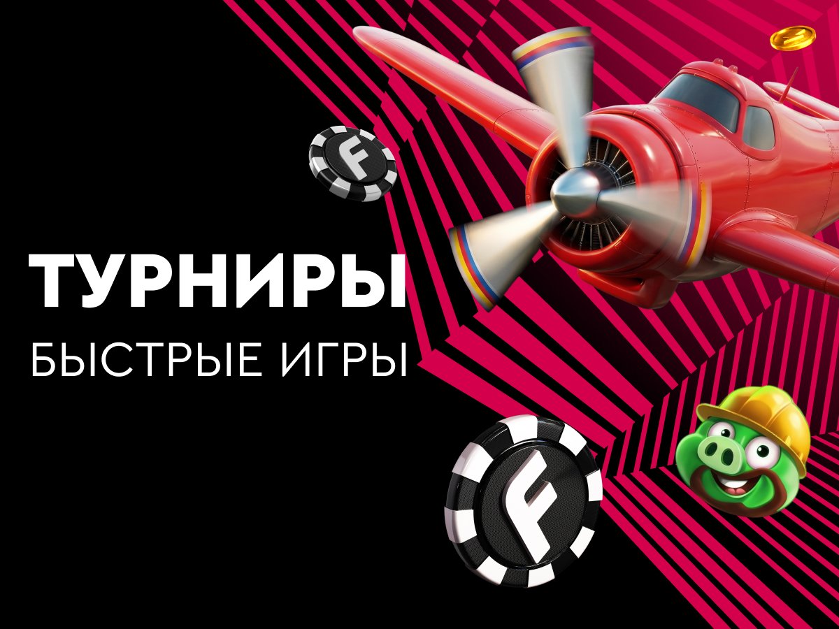 Кеш-бонус от Онлайн-казино Фонбет 2000 руб..