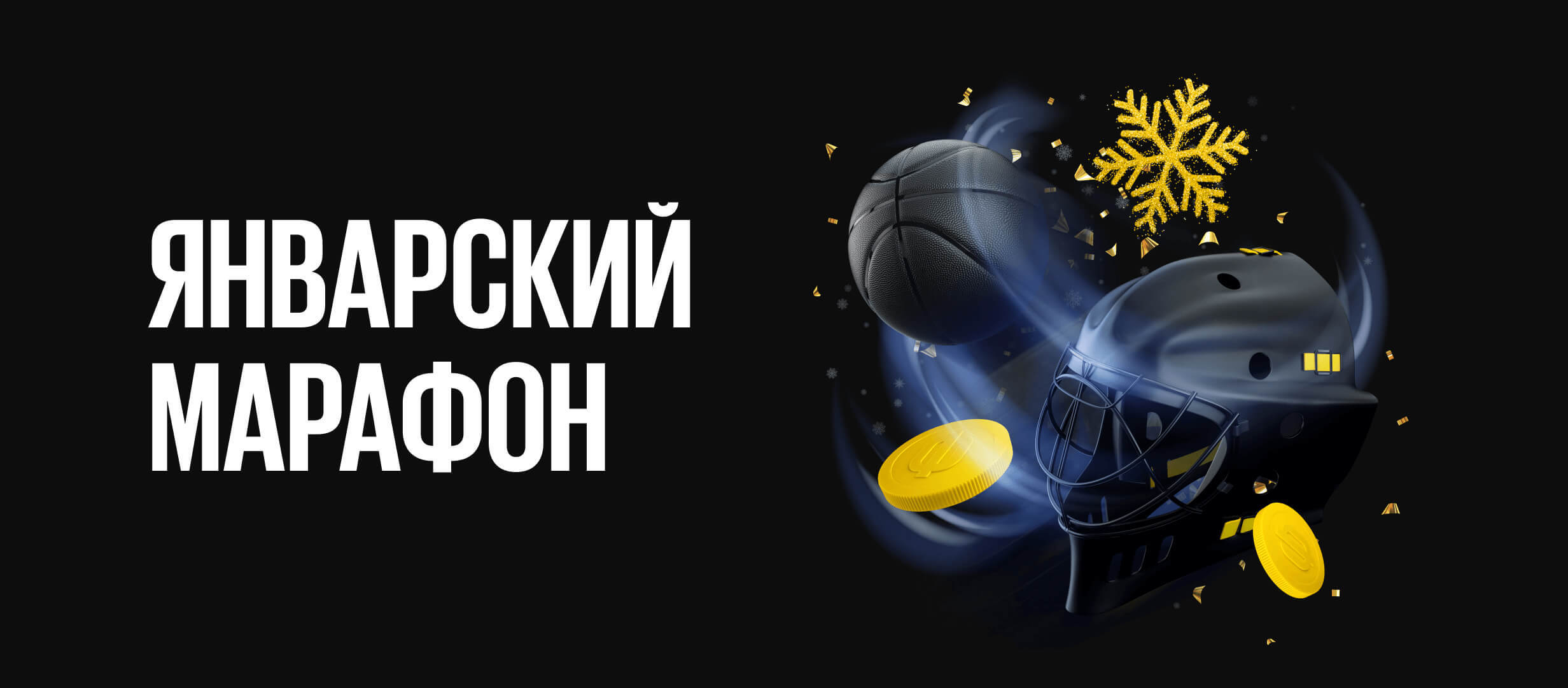 Фрибет от BetBoom 1000 ₽.