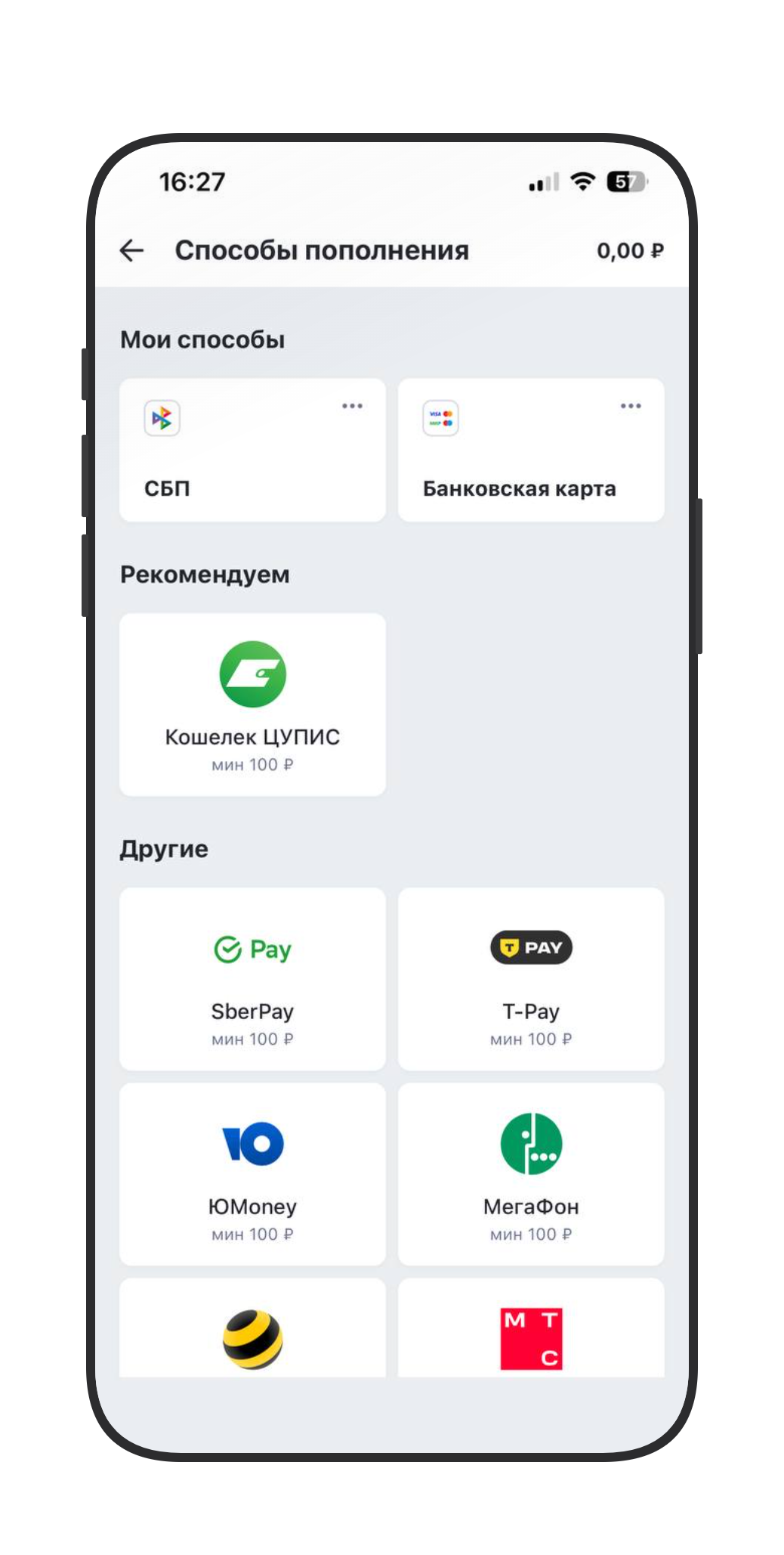 Выбор метода депозита