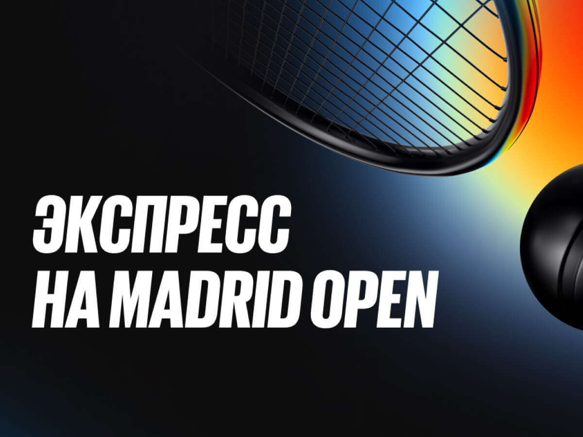 Розыгрыш от BetBoom 50000 ₽.