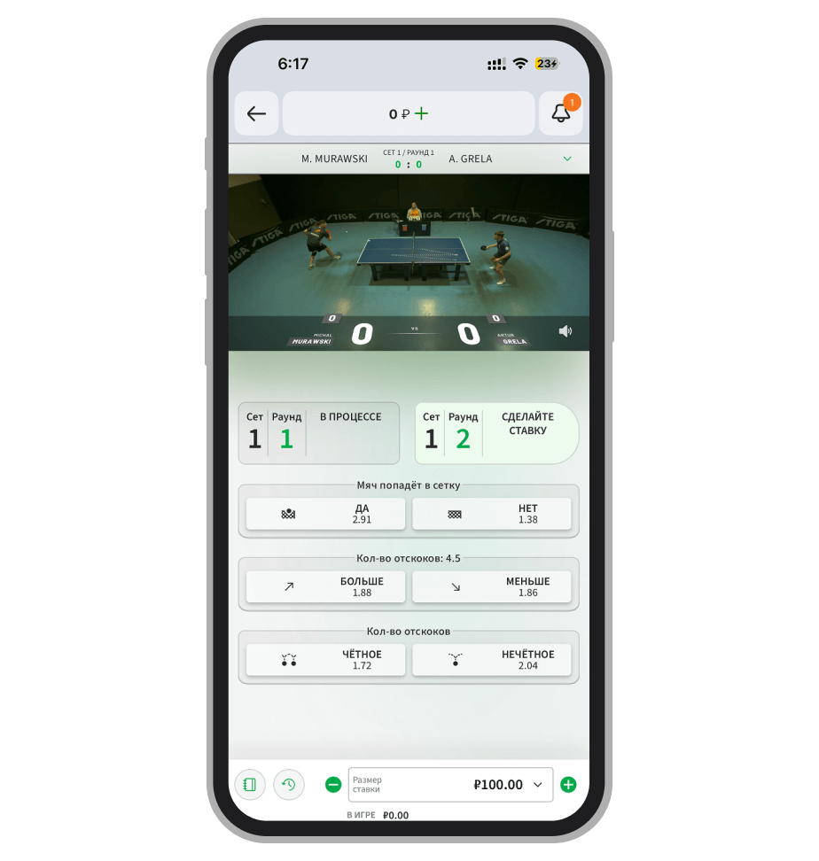 Настольный теннис в Live