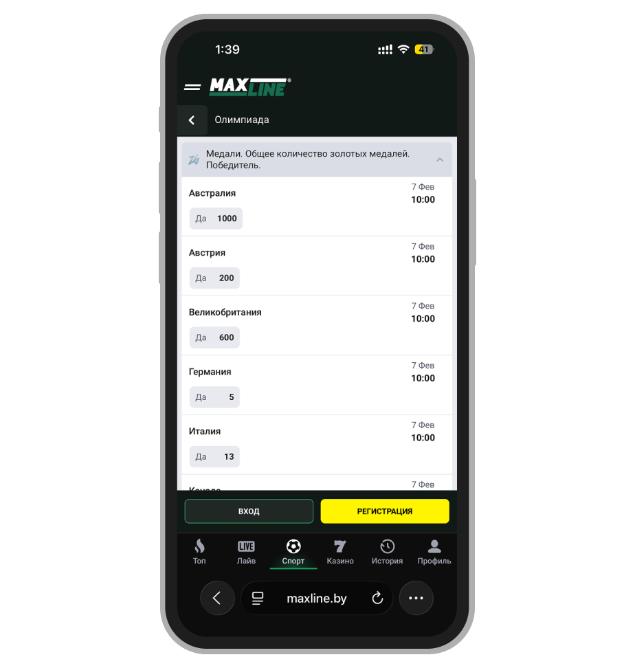 Долгосрочные пари на победителя медального зачёта в Maxline