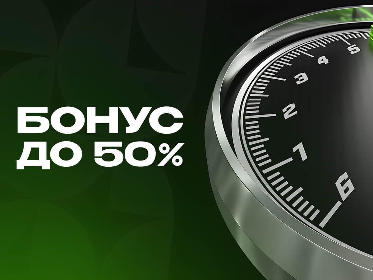 Кеш-бонус от РАХШ.