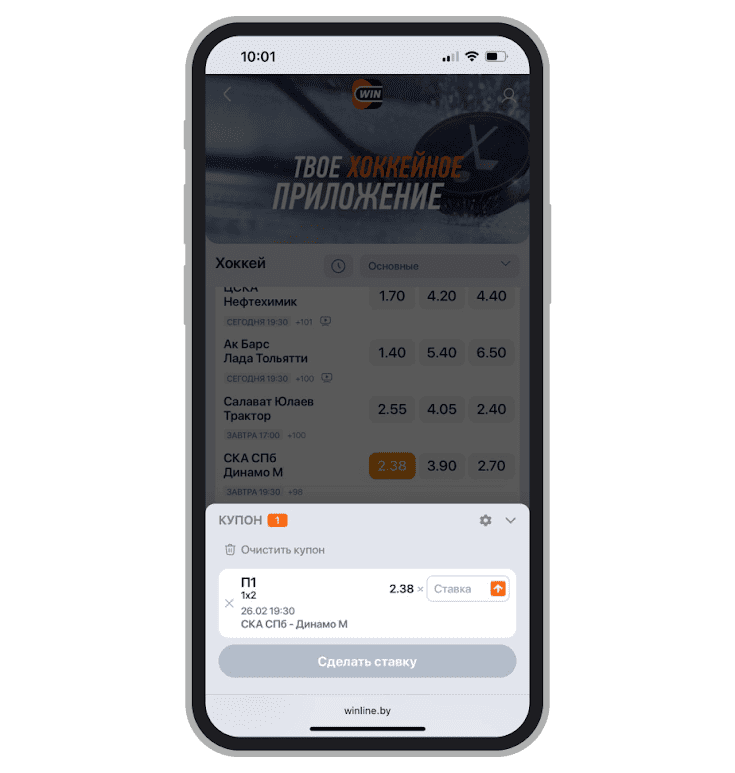 Купон на пари за 2.38