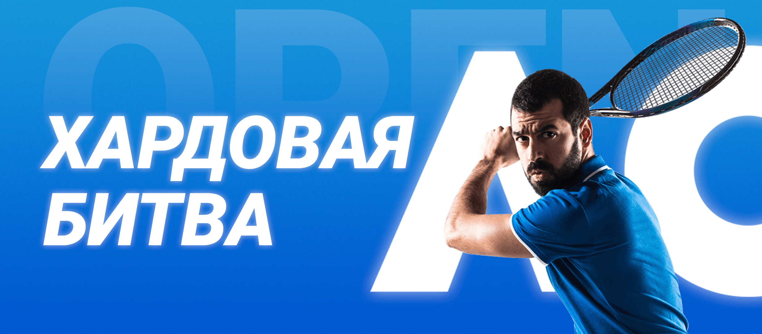 Приз от 1xBet.