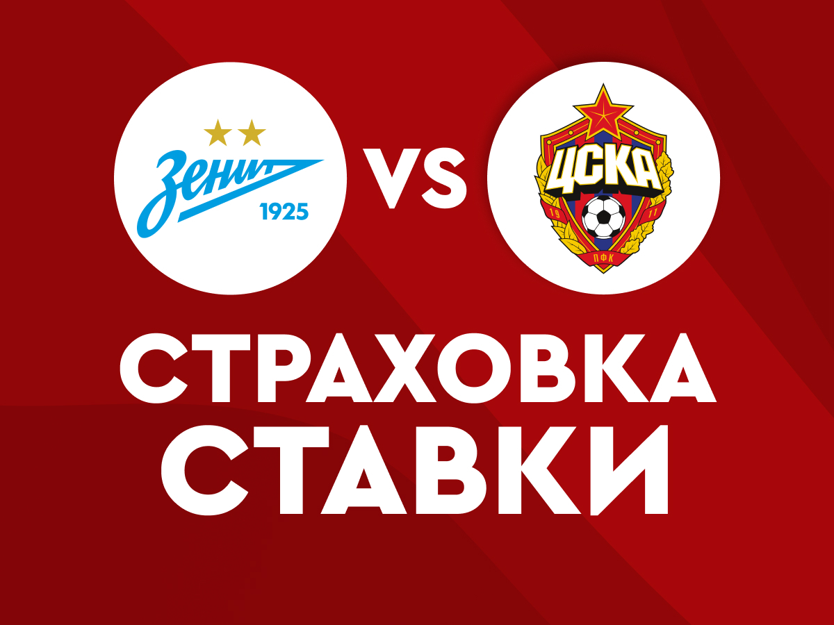 Страховка ставки от Fonbet 500000 ₸.