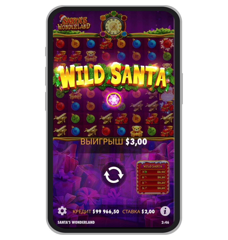 Функция Wild Santa