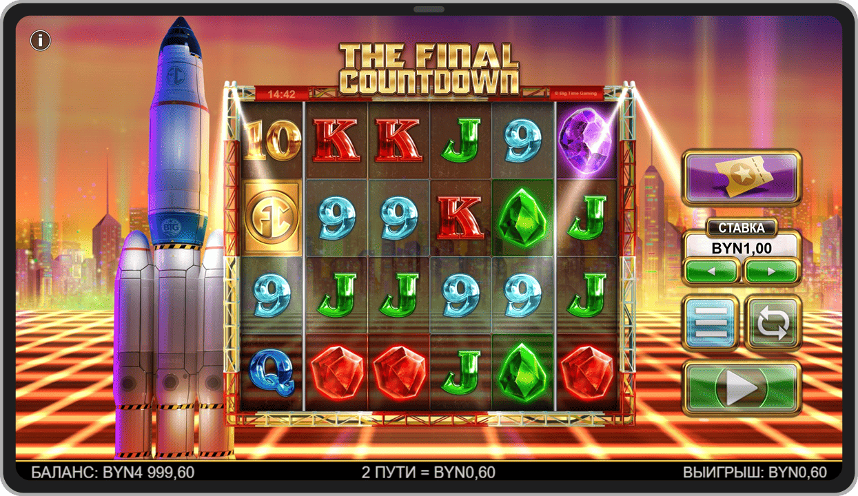 Основная игра