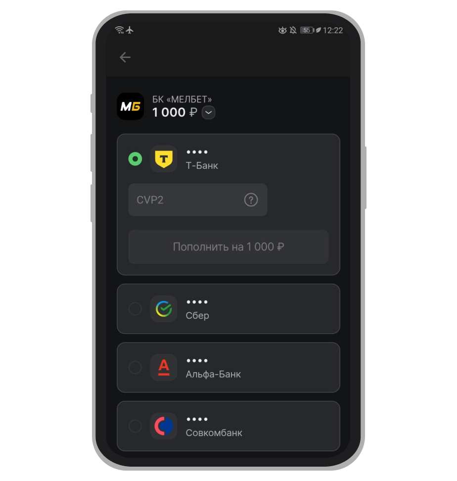 Оплата банковской картой