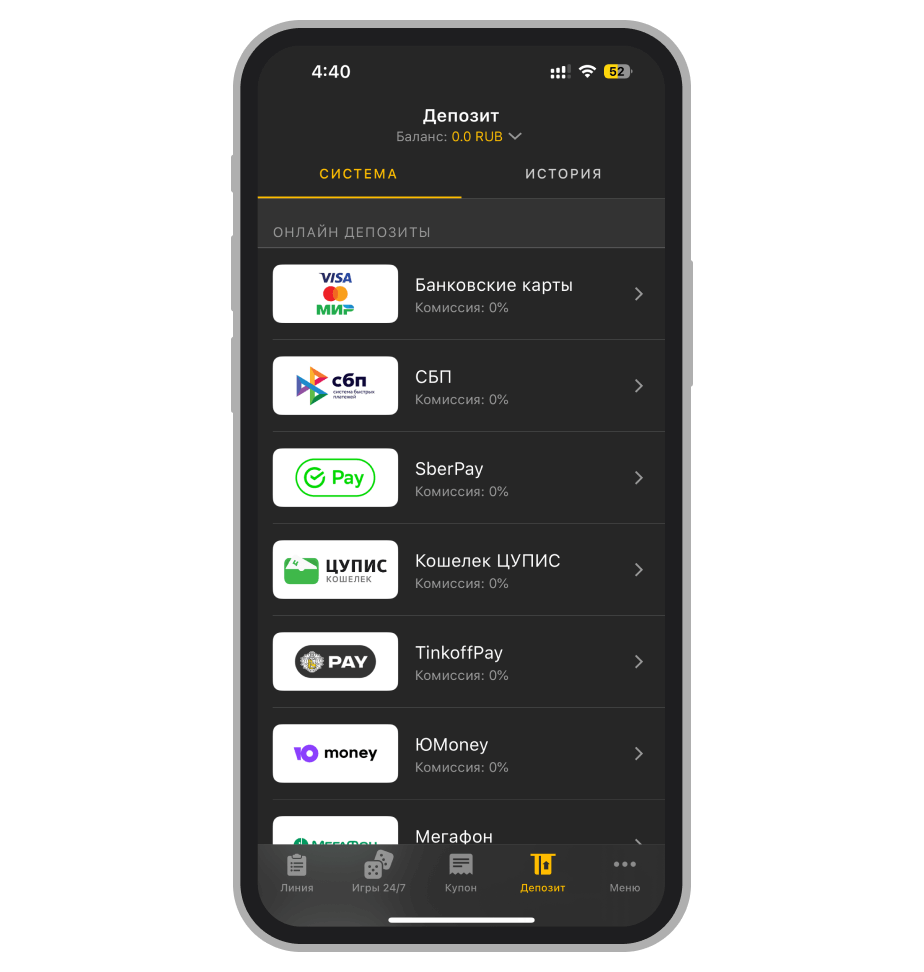Методы пополнения в Мелбет